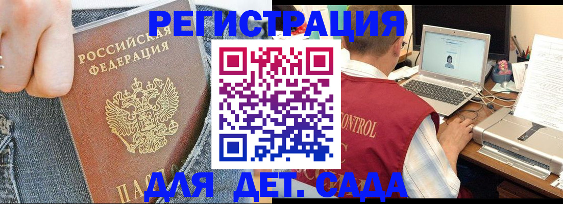 регистрация для школы в Пермской области