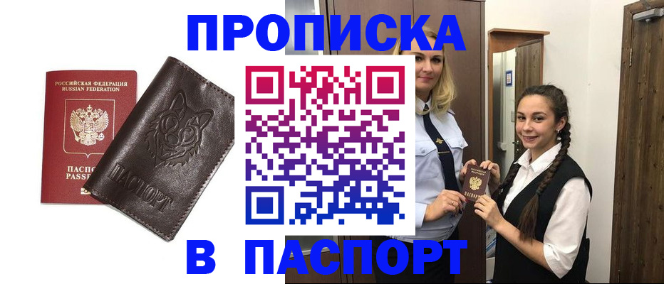 пропишу в квартире в Пермской области