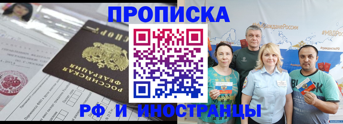 прописка законно в Пермской области